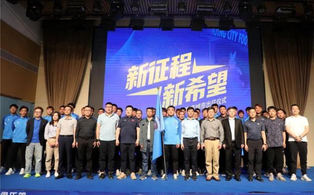 看球直播-中甲出征！许家印提出新广州队精神 南京目标冲超